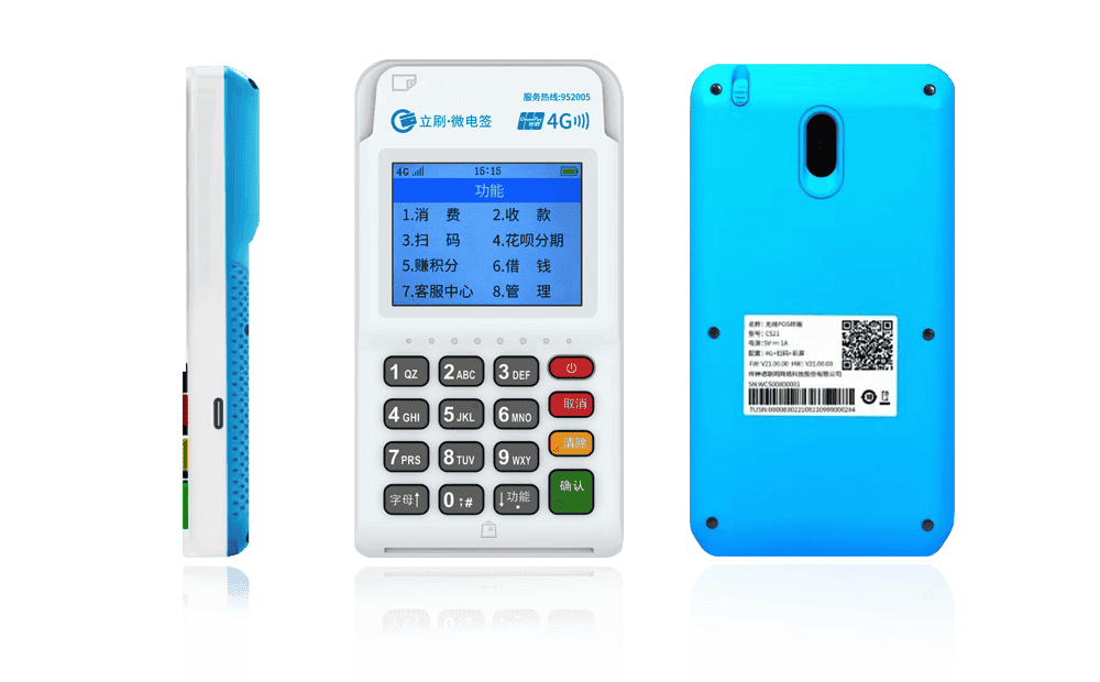 汉阴立刷电签POS机